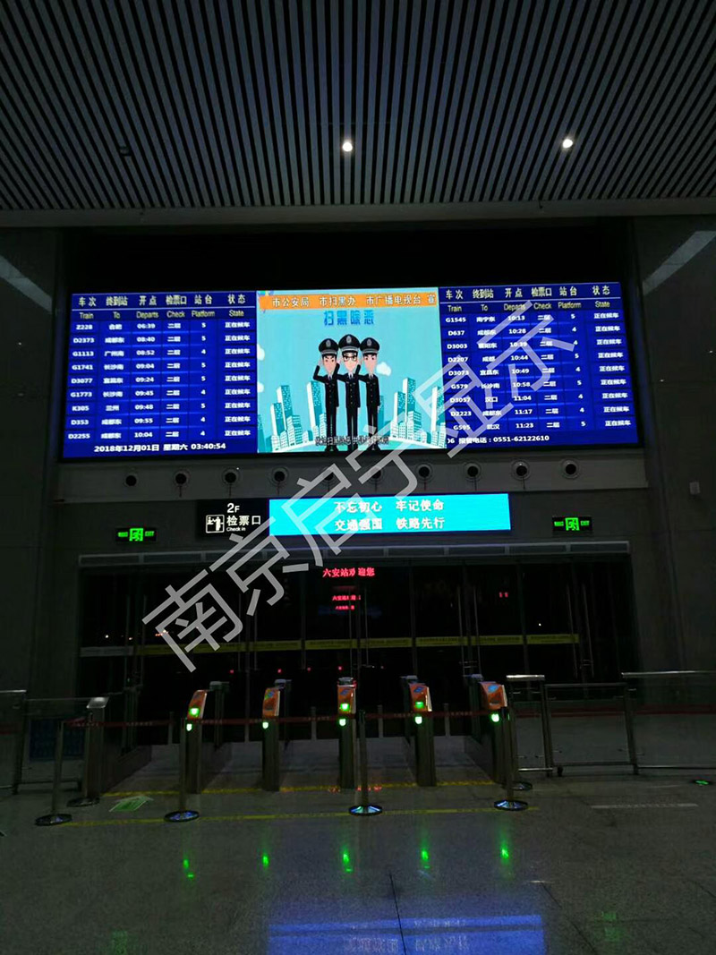 六安高铁站室内2.5全彩.jpg